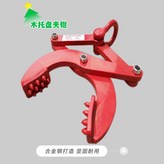 2噸木托夾（小體） × 1個