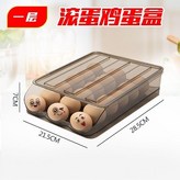 一層【自動滾蛋】可裝18個雞蛋 × 1個
