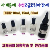 10ml × 1개