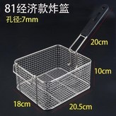 81經濟款籃（電鍍）20*18 × 1個
