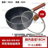 加厚款18cm+蓋子 × 1個