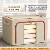 卡其米 加粗實心鋼架+加厚環保布藝 ,40_30_20cm 28L標準尺寸 1 × 1個