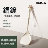 奶白耳機小熊鍋鏟:日常售賣 × 1個