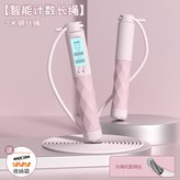 長繩-粉紅色+EVA拉鍊袋 × 1個