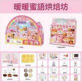 暖暖蜜語烘焙坊 × 1個
