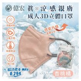 涼感(M)-杏桃橘 10入 × 1個
