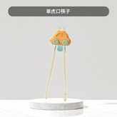 橙色筷子 × 1個