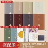升級瘦金體【高配版】:如圖 × 1個裝