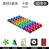 【收納袋】十彩色50顆【送配件】 × 1個