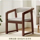 胡桃色腿-灰色坐墊-單把 × 1個