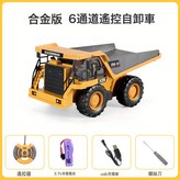 遙控自卸車(手柄圓形遙控)合金款:中文包裝 × 1個