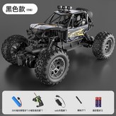 四輪遙控越野車黑色:如圖 × 1個