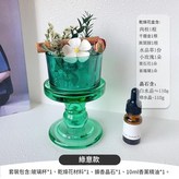 綠羅蘭 塞納杯子 底座 送精油 × 1套