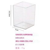 亞克力方筆筒 × 1套
