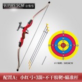 小紅款+3箭+貼紙靶 × 1個
