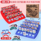 猜猜紅藍A款 贈(懲罰盤+卡槽) × 1個