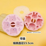 熊兔粉 4格 × 1個