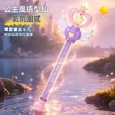 2合1兩用 仙女棒—紫 × 1個