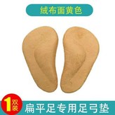 絨布面黃,兒童款 S適合213歲 × 1個