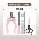 四件套:如圖 × 1個