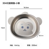 ZQP-304迷你餐盤(小猴):如圖 × 1個