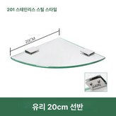 20cm 201 스테인리스 스틸 × 1개