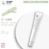 勻透綠，有效期限 2026/10 × 1個
