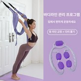 보라-요가줄+링형 다리기구 × 1개