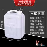 3. 10L (20kg) 내부뚜껑 역방수 × 1개