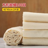 純棉細布40*40cm 2張 ,無規格 × 1個