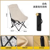 升級加厚加固 - 高靠背摺疊月亮椅 白色 × 1個