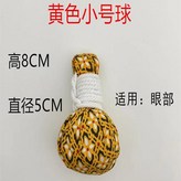 黃色, 小號艾絨球 × 1個