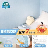 晴藍巨厚7mm母嬰級無味超厚防撞,長2.8米寬50cm牀圍防撞隔涼專用 × 1個