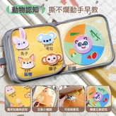 撕不爛布書【動物認知】8頁  袋裝:1個 × 1個
