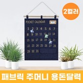 네이비 × 1개