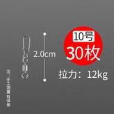 30枚裝 10號,無規格 × 1個
