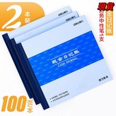 現金日記帳2本裝，送財務中性筆1支 × 1個
