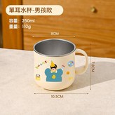 單耳杯男孩 × 1個