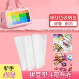 收納包 熨燙布1張 × 1套