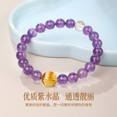 天然紫水晶6mm手串14手圍適合體重80以下 × 1個