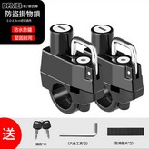 合金鑰匙頭盔鎖【2套】:如圖 × 1個