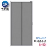 미세촘촘망 대형 접이형 × 1개