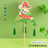 一舉高粽A款 × 1個