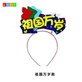 3#祖國萬歲 × 1個