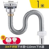 304廚房單管100CM+下水器 × 1個