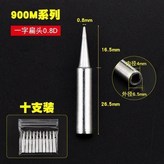 0.8D咀  一字頭【十支裝】 × 1個