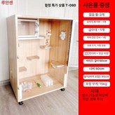 T080 원목 패턴 한정 특가 × 1개