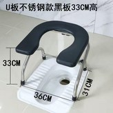 黑色, U板不鏽鋼款33cm高 × 1個