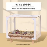 40cm 빈 케이지 × 1개