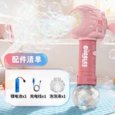 粉色潛水艇泡泡機 opp袋:如圖所示 × 1個